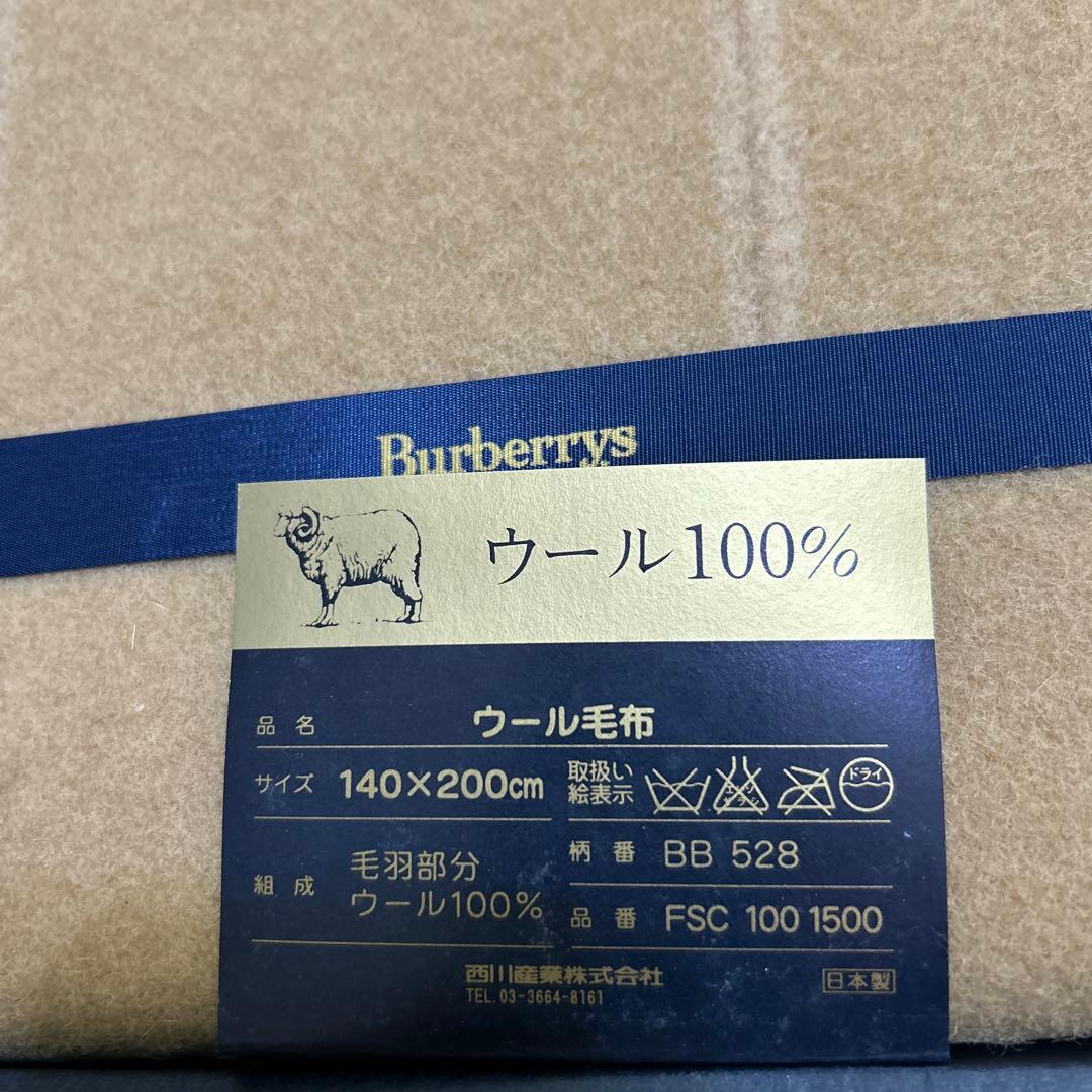 バーバリー　ウール　毛布　日本製