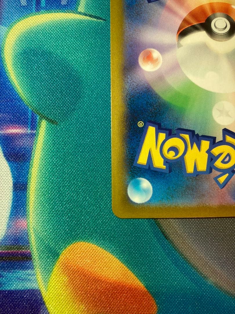 Nのゾロアークex SAR 4枚