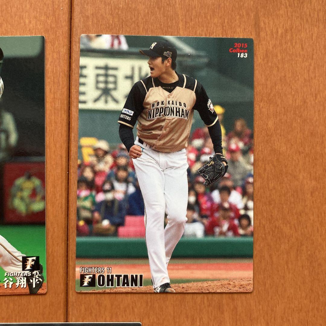 プロ野球チップスカード　大谷翔平３枚