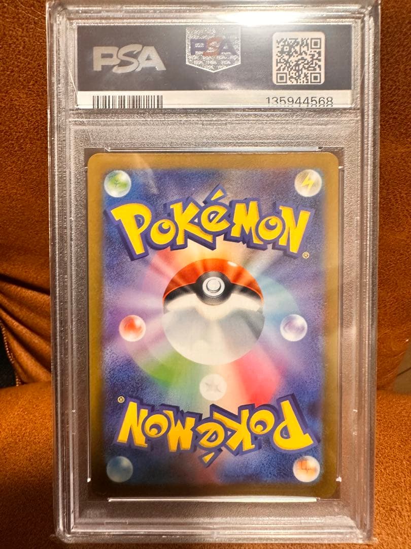 ブースタープロモ PSA10 【安心鑑定】　Nagaba