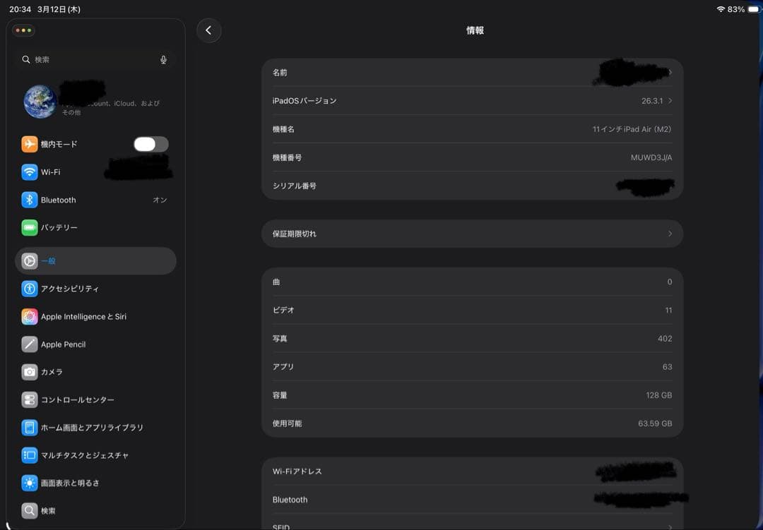 【中古】iPad Air M2 11インチ 128GB wifi ブルー