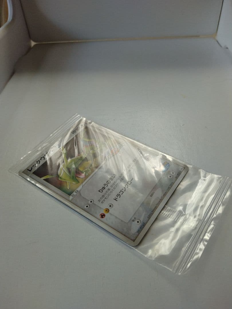 ポケパーク レックウザ　041/ PCG-P 未開封