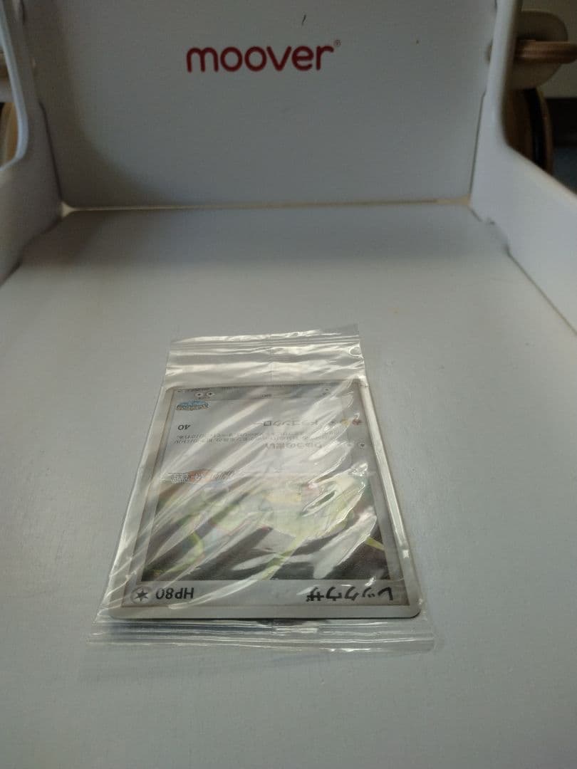 ポケパーク レックウザ　041/ PCG-P 未開封