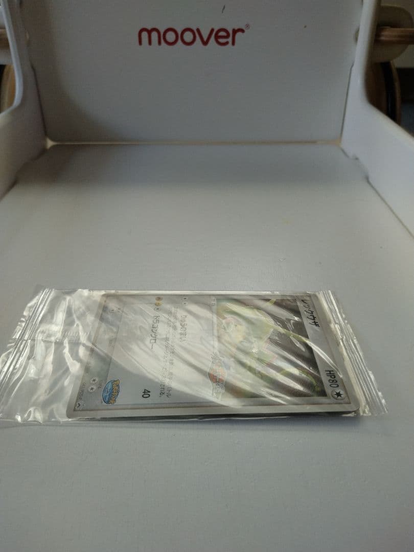 ポケパーク レックウザ　041/ PCG-P 未開封