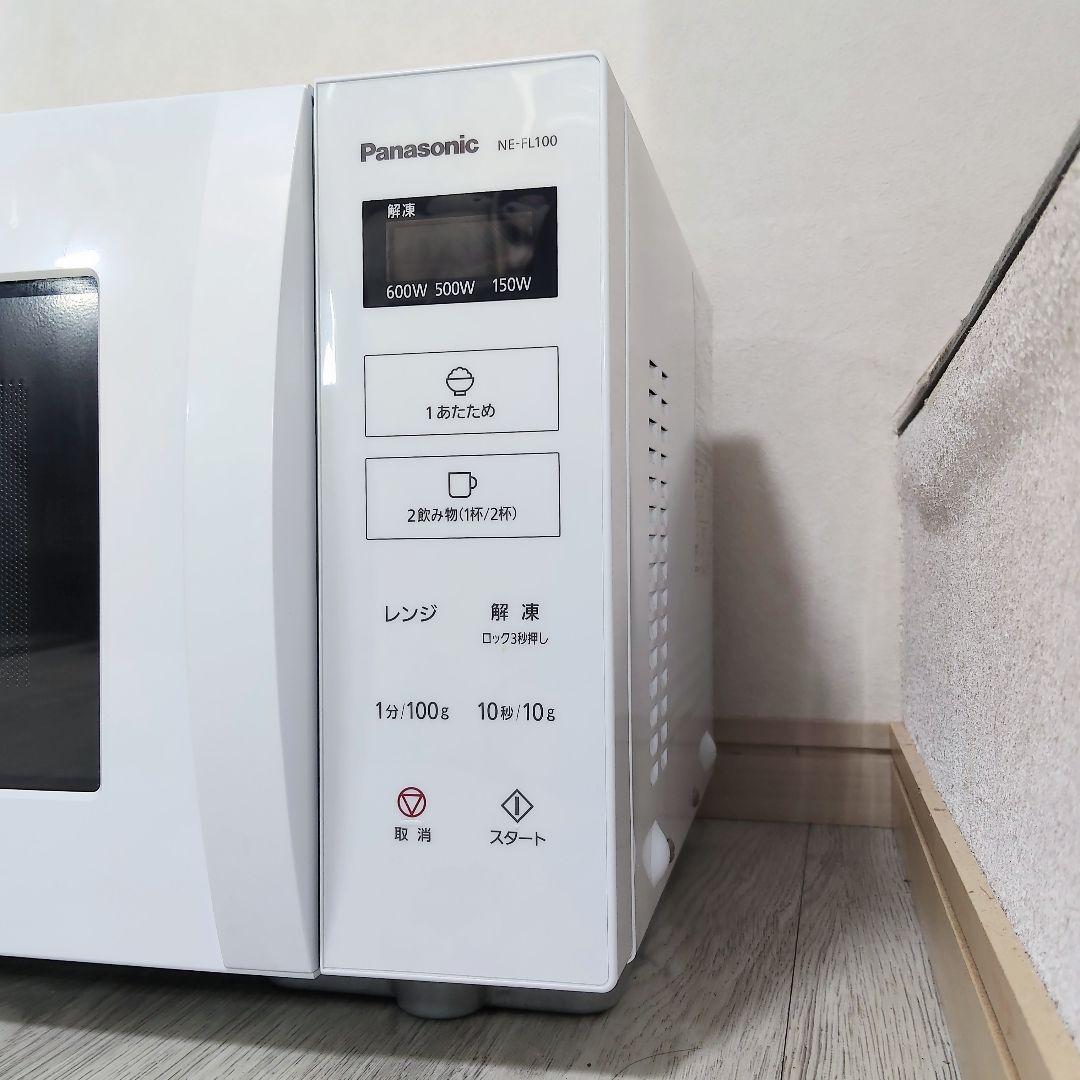 Panasonic 電子レンジ NE-FL100-W ヘルツフリー 2021年製
