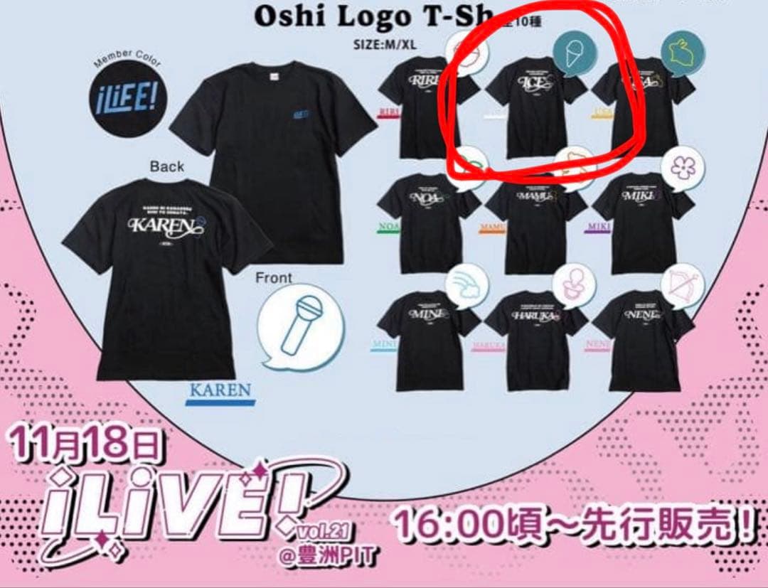 iLiFE! あいす Oshi Logo T-Sh XLサイズ
