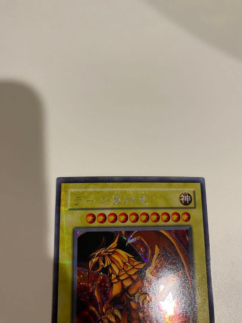 遊戯王　三幻神 G4 シークレット 3枚セット