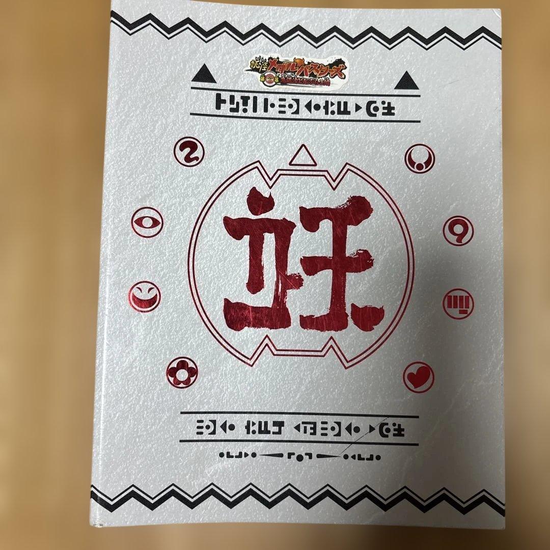 ジャンク　妖怪ウォッチ コレクションセット