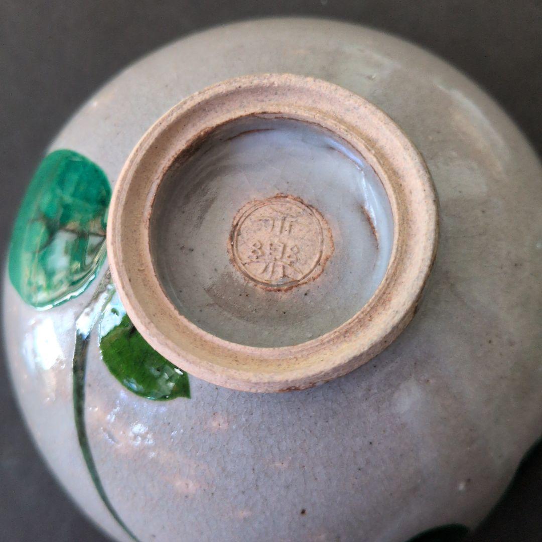 九谷焼　極上　青九谷　向付　永楽善五郎　名入　金彩椿　萩図　二客セット