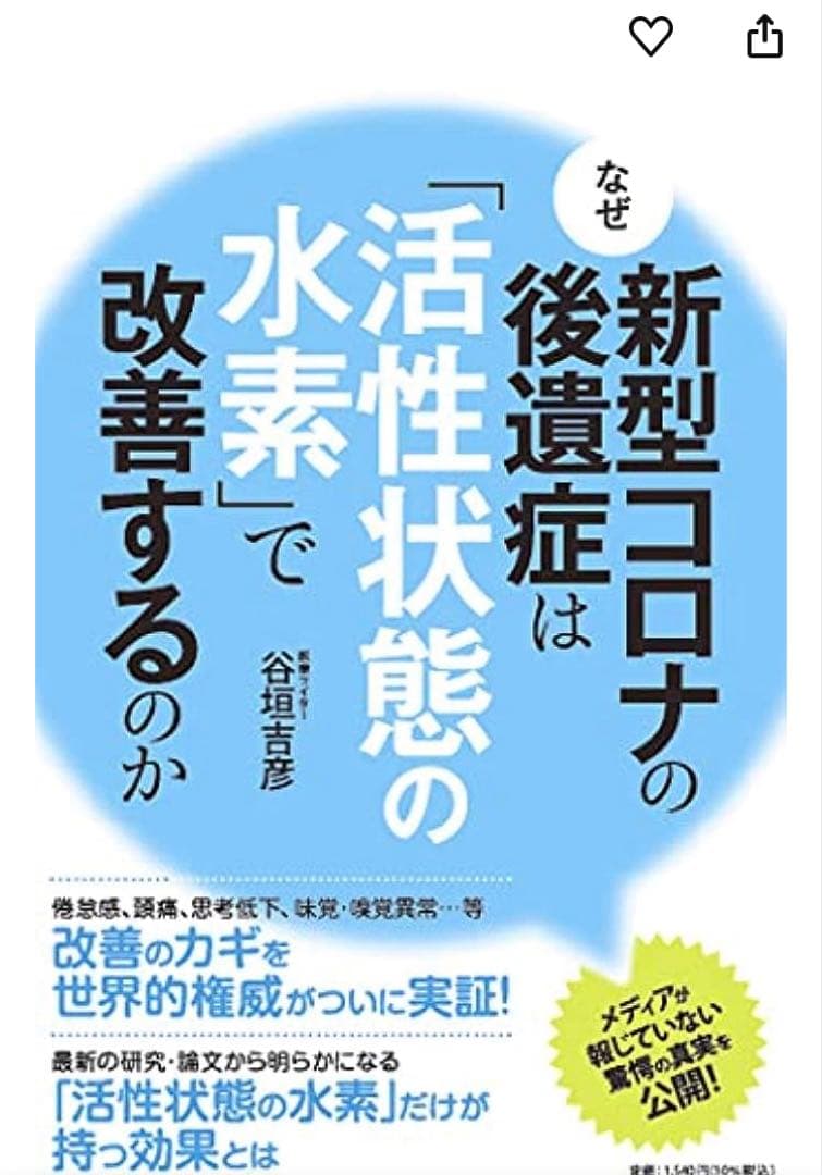 かあ水素吸入器1000ml 　医療グレード 水素水、水素ゴーグル