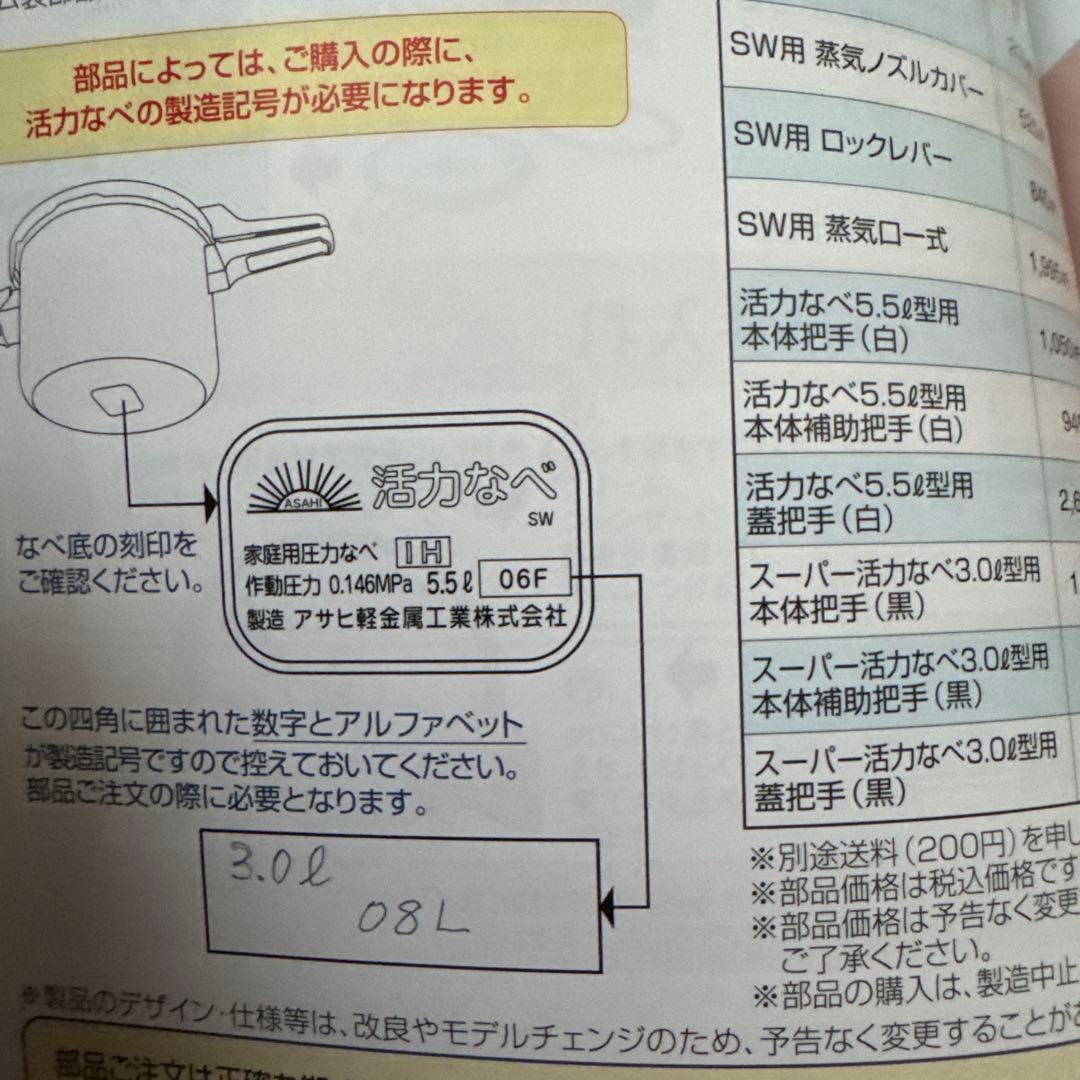 アサヒ軽金属 活力なべＳＷ型　　３リットル