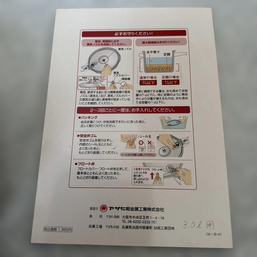 アサヒ軽金属 活力なべＳＷ型　　３リットル