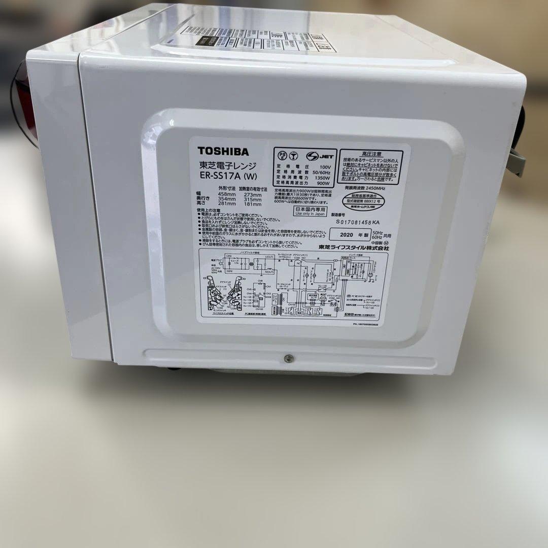 東芝電子レンジ ER-SS17A(W)　2020年製