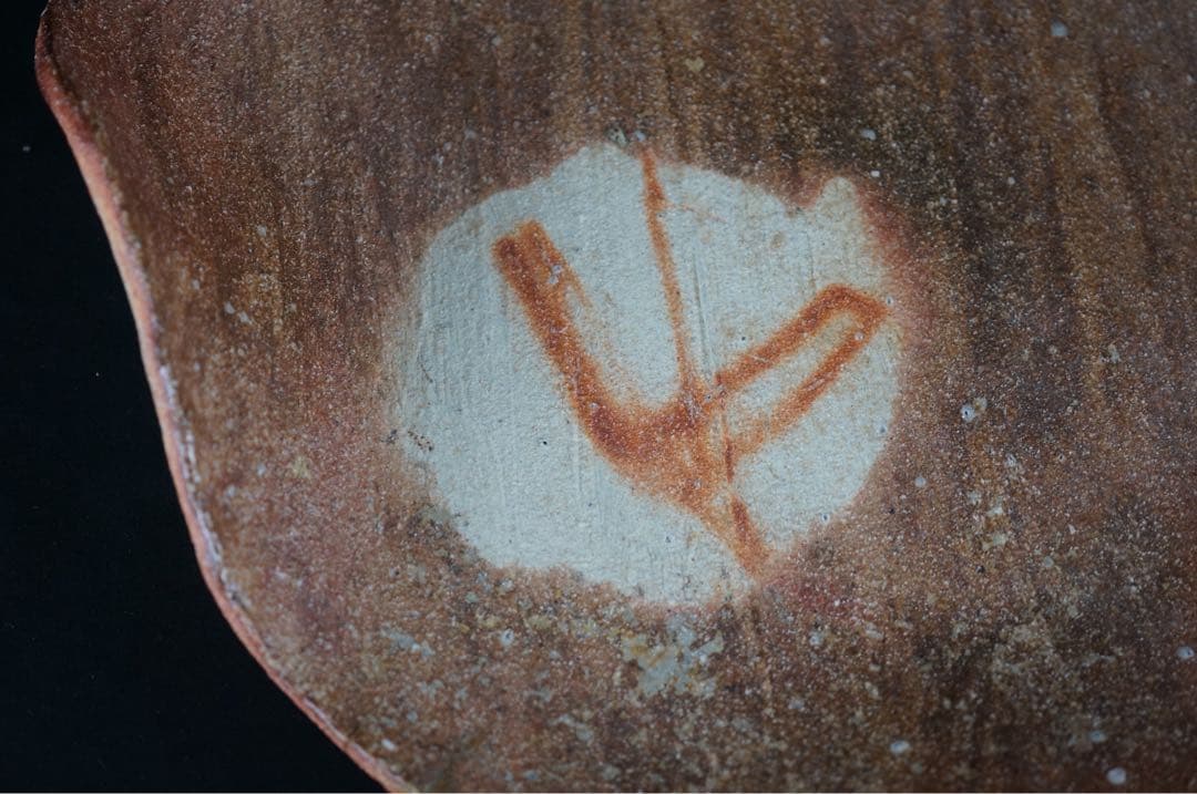 皆川隆 作 信楽 波面 皿 共箱 栞付 保証品 / 大皿 懐石料理道具