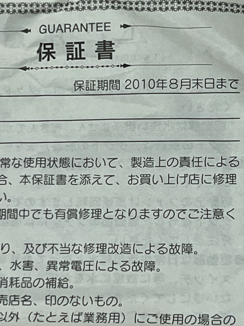 2009年　サンリオ　キティちゃん　HELLO KITTY 流しそうめん機 赤