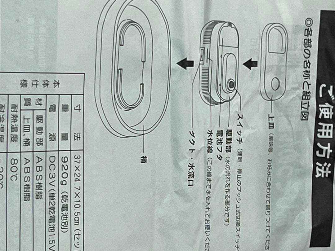 2009年　サンリオ　キティちゃん　HELLO KITTY 流しそうめん機 赤