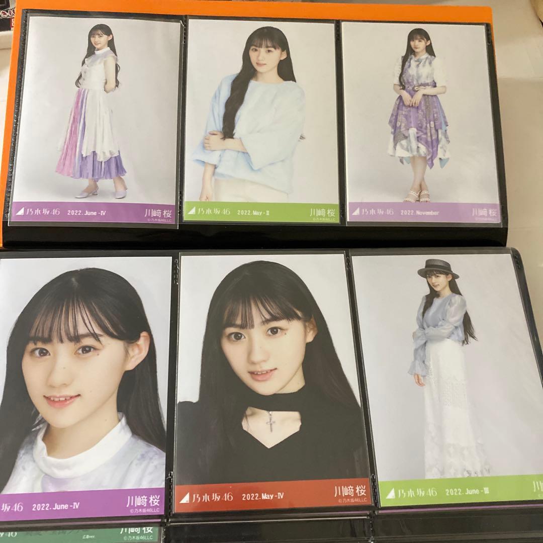 乃木坂46 川崎桜　生写真　まとめ売り　14コンプ