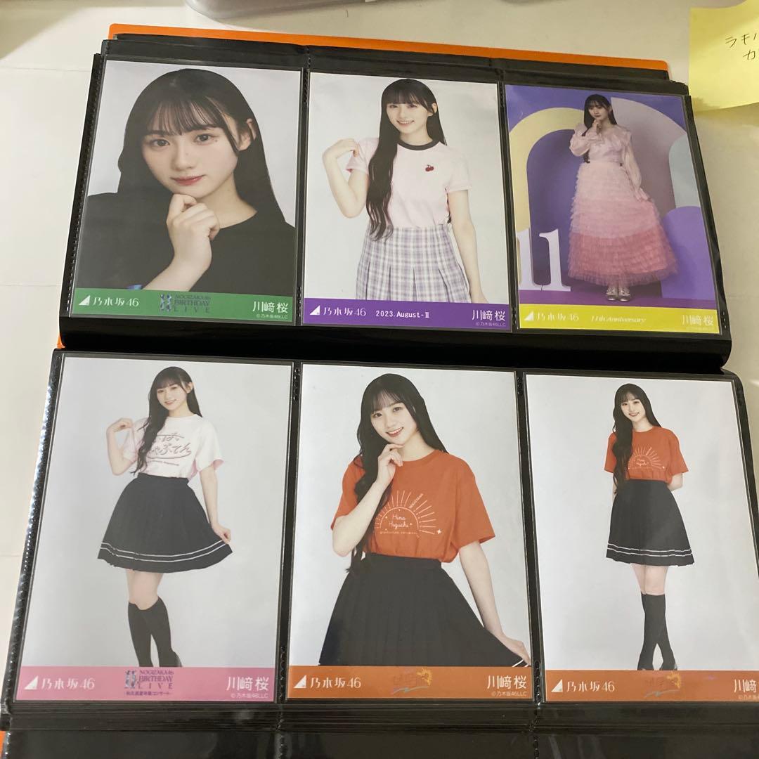 乃木坂46 川崎桜　生写真　まとめ売り　14コンプ