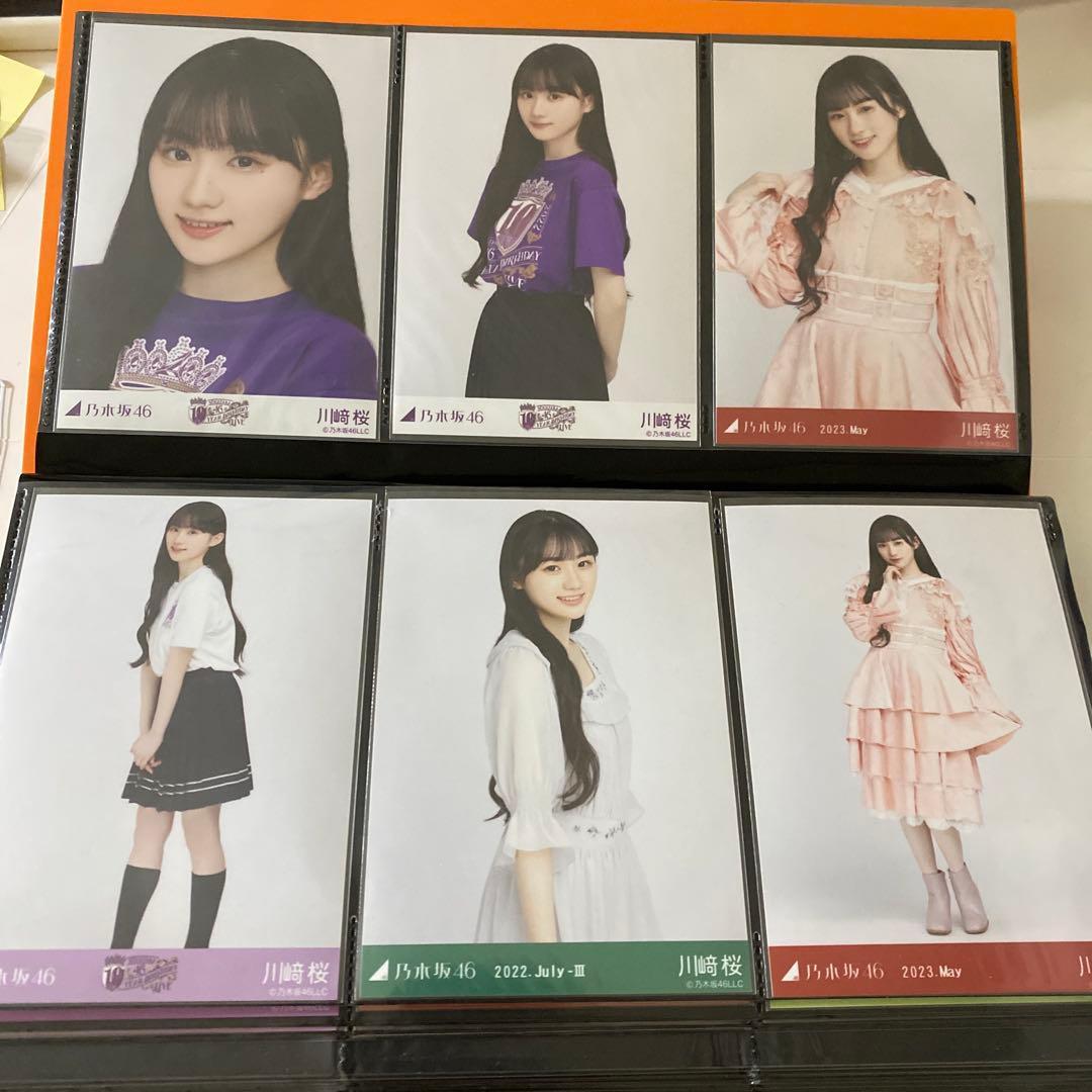 乃木坂46 川崎桜　生写真　まとめ売り　14コンプ