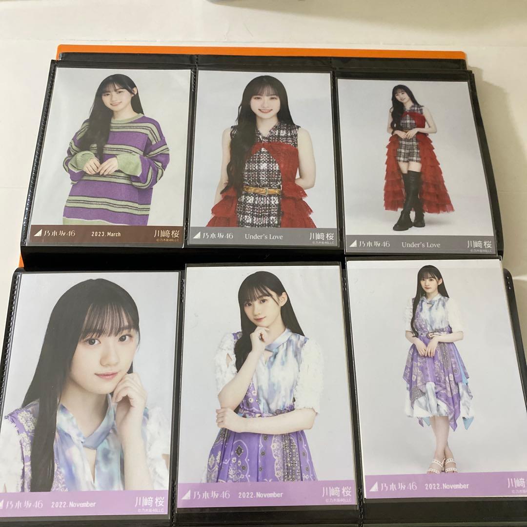 乃木坂46 川崎桜　生写真　まとめ売り　14コンプ