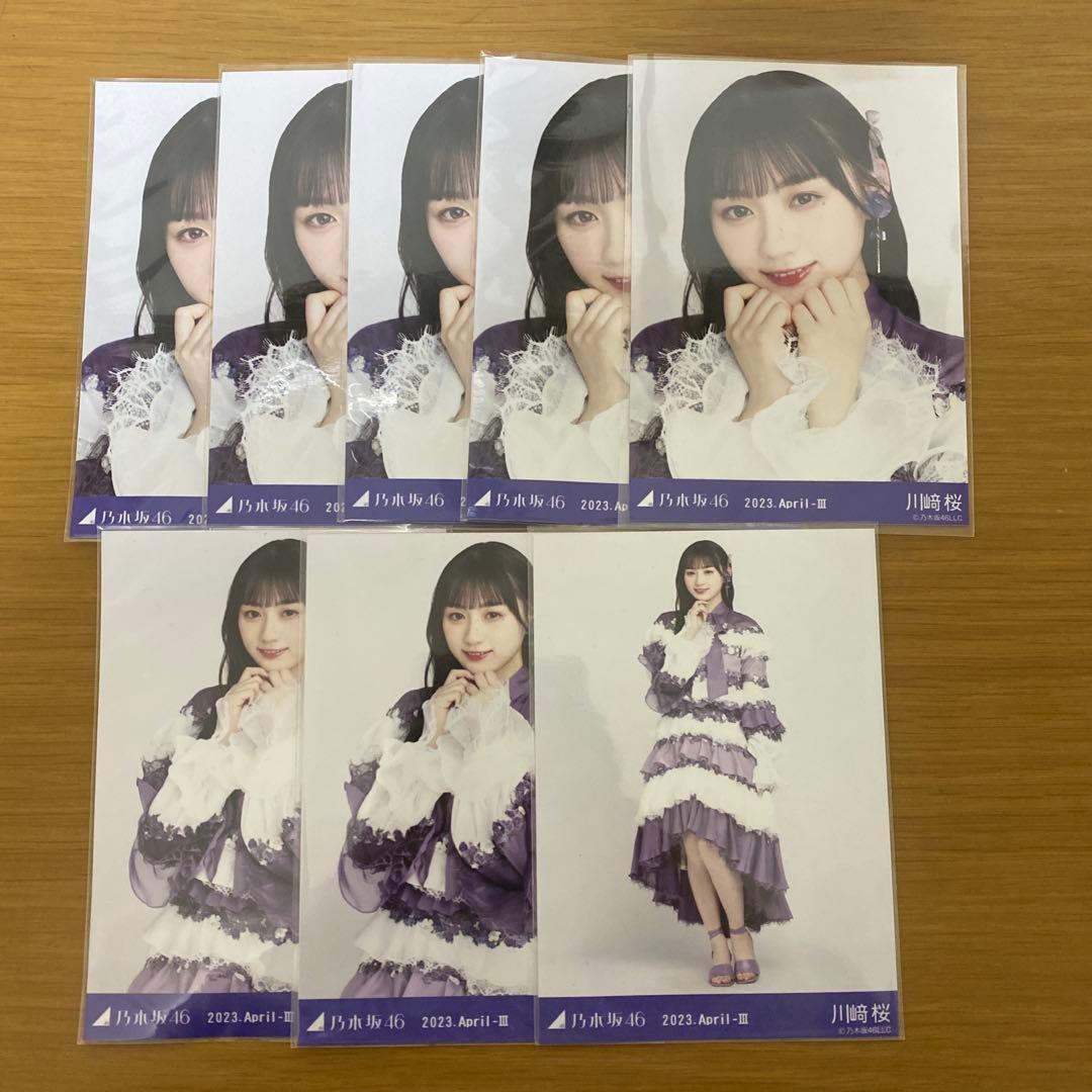 乃木坂46 川崎桜　生写真　まとめ売り　14コンプ