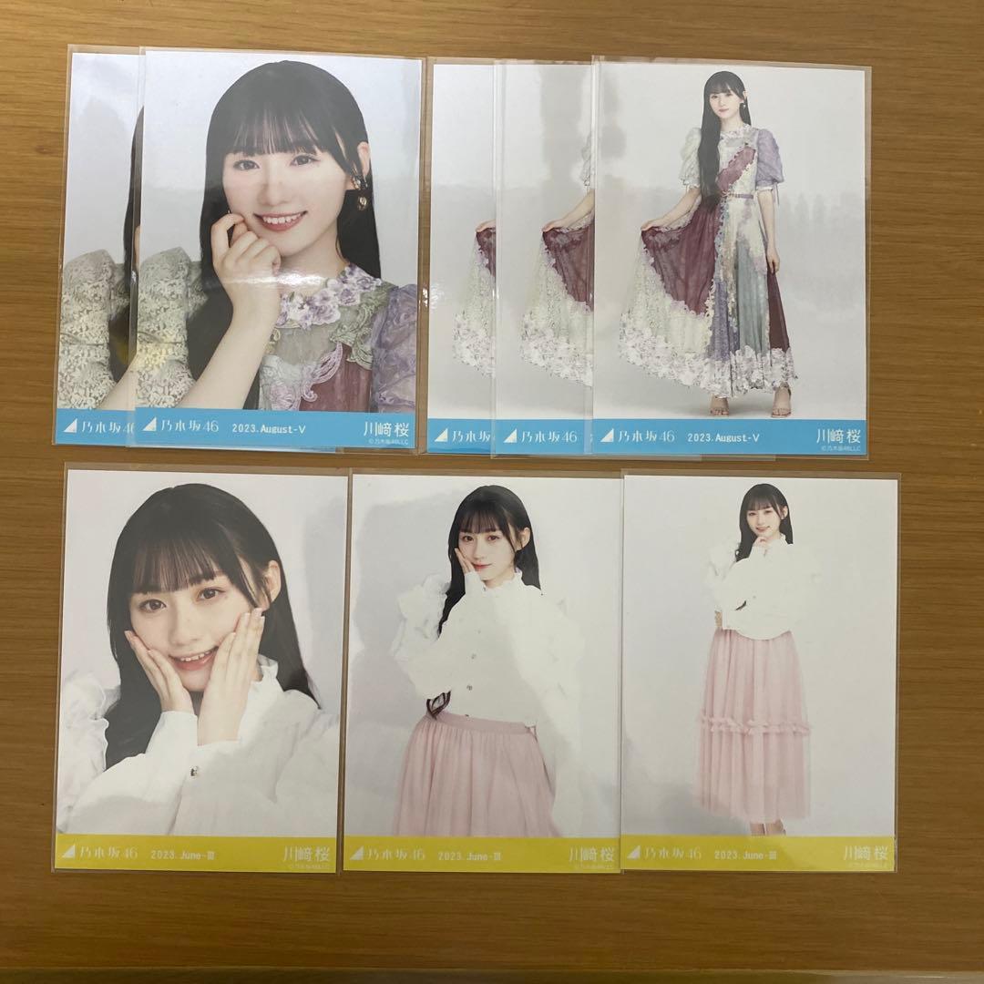 乃木坂46 川崎桜　生写真　まとめ売り　14コンプ