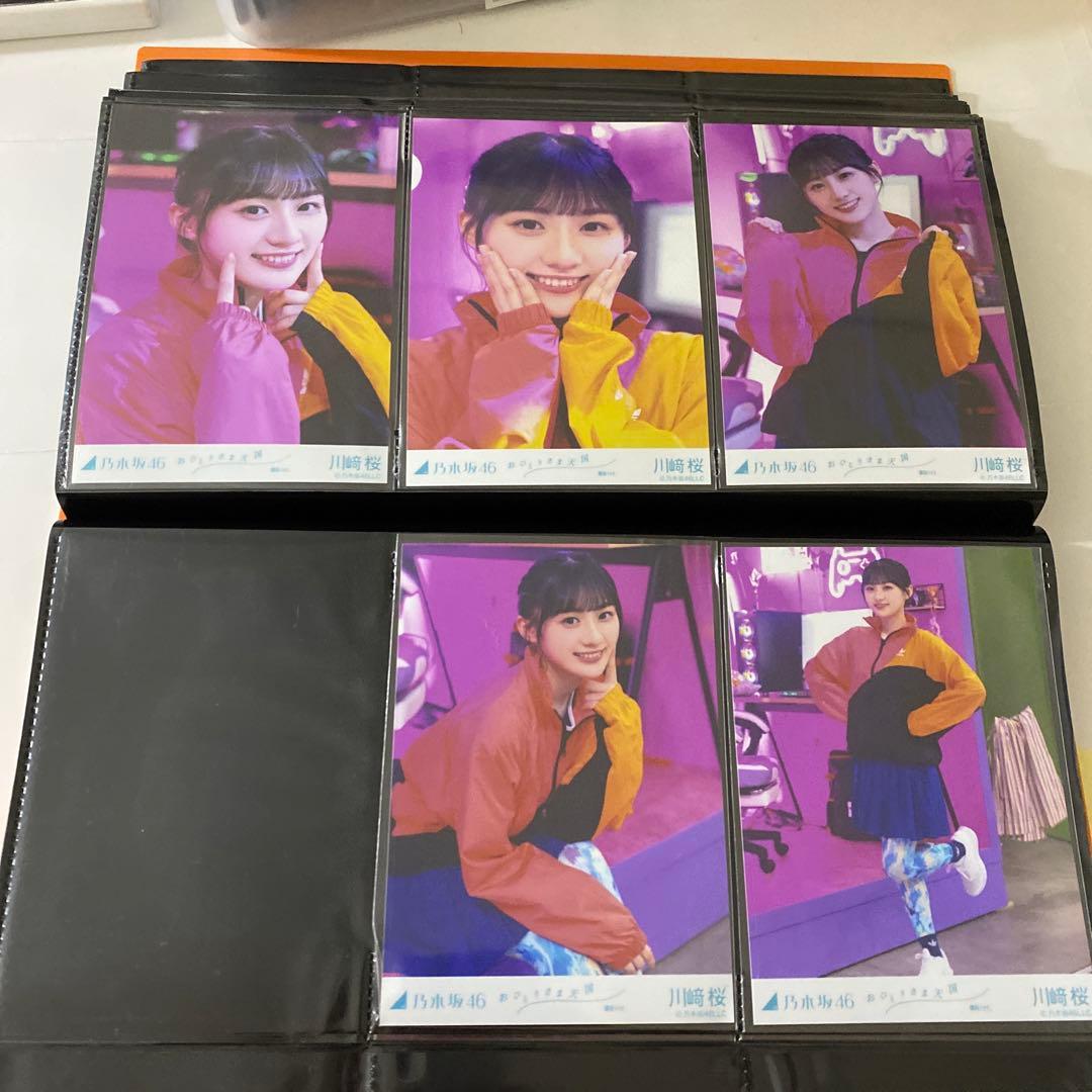 乃木坂46 川崎桜　生写真　まとめ売り　14コンプ