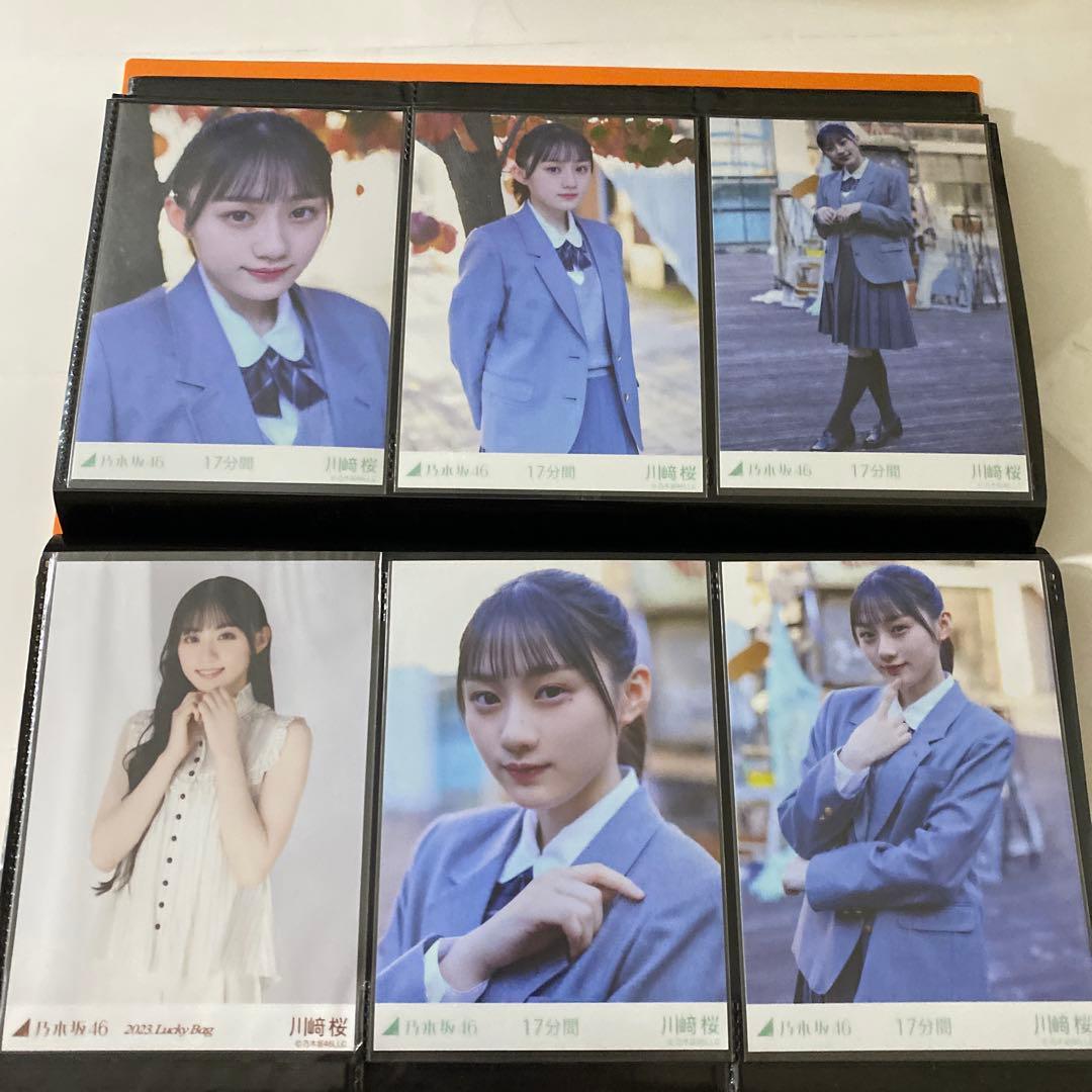 乃木坂46 川崎桜　生写真　まとめ売り　14コンプ