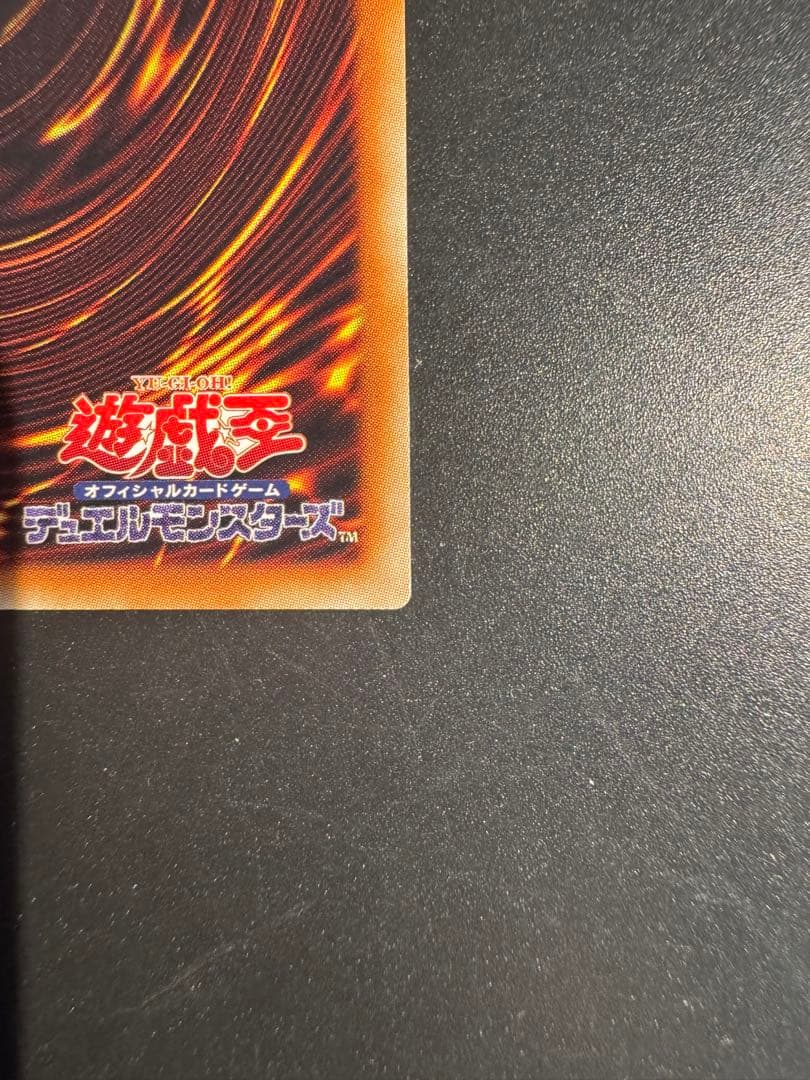 遊戯王　青眼の白龍　CoCo壱イラスト　20thシークレットレア❗️