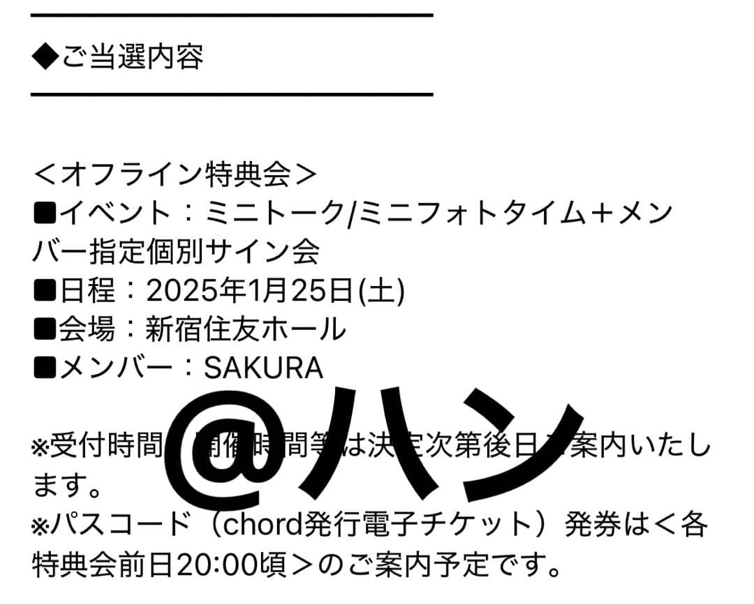 LE SSERAFIM ルセラ サイン 直筆 宮脇咲良 ルセラフィム オフイベ