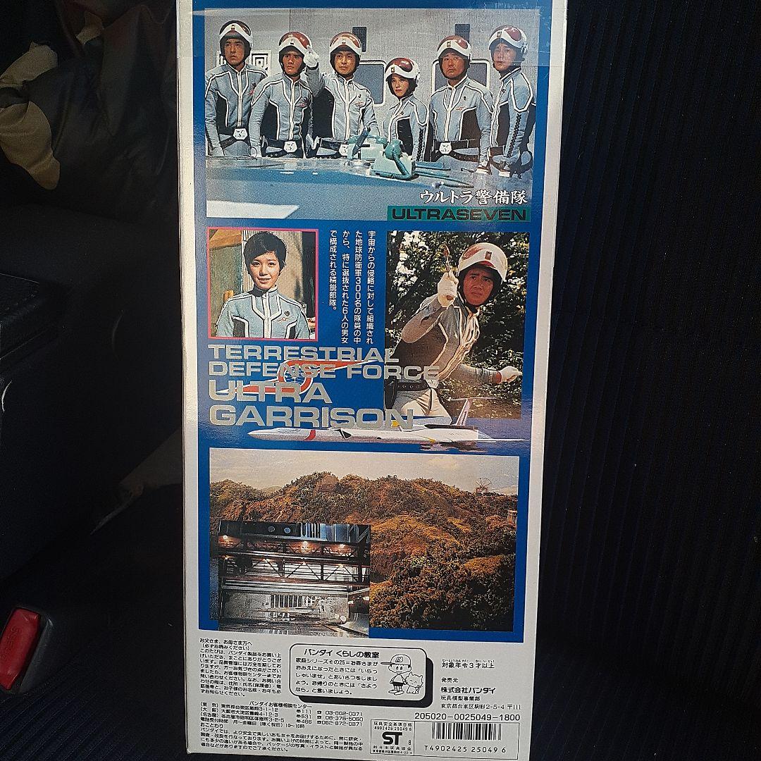 ウルトラセブン ビッグサイズ　ソフビ　希少品　箱付き　美品　 フィギュア