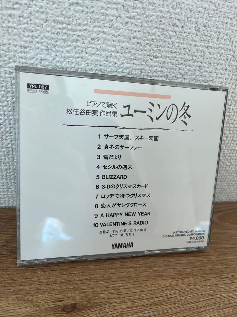 ピアノで聴く 荒井由実 作品集 ユーミンの冬YAMAHA ピアノプレーヤ