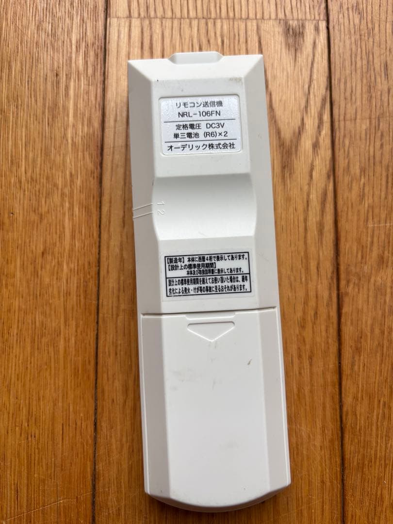 オーデリック　シーリングファン　WF401F 2017年製