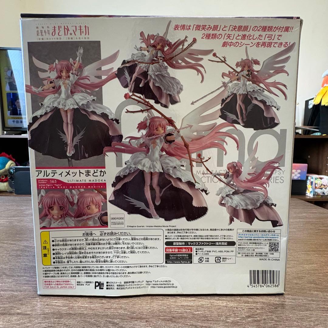 figma アルティメットまどか