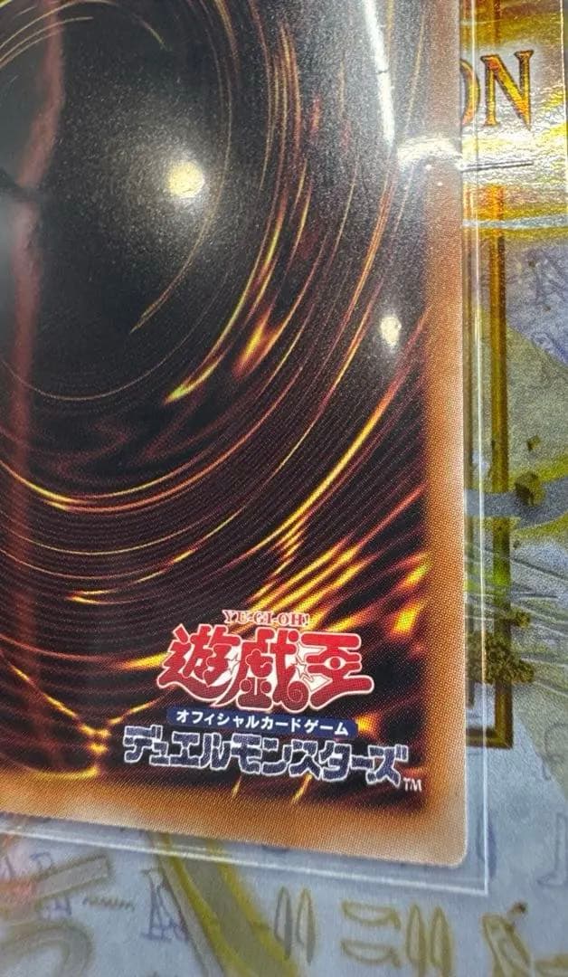 遊戯王　スカーレッド・ノヴァ・ドラゴンーバーニング・ソウル　プリズマ　オバフレ