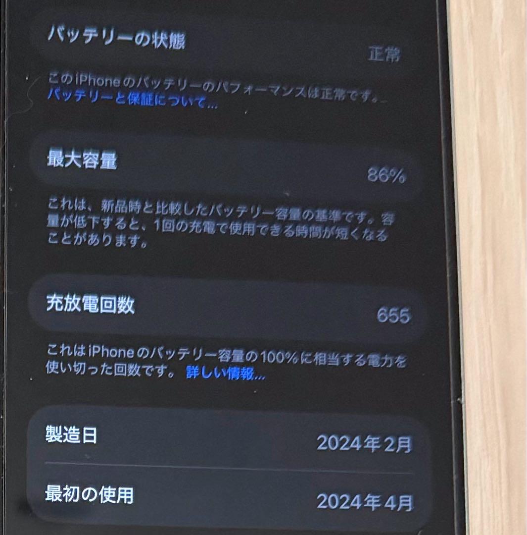 Apple iPhone15 256GB グリーン本体