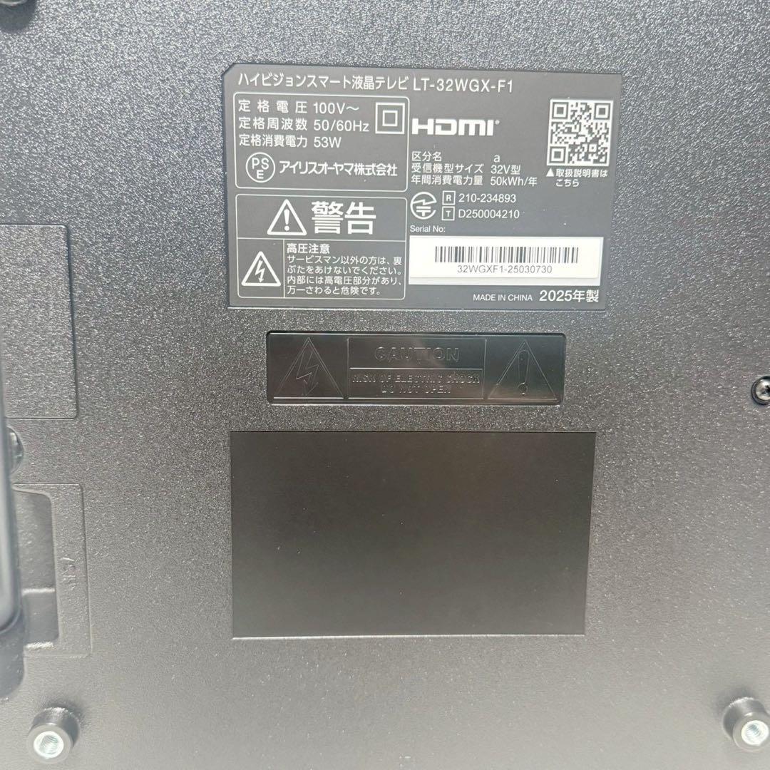 アイリスオーヤマ 32V型 液晶テレビ Google TV アプリ 2025年製