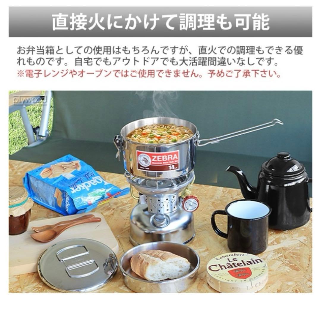 専用【ZEBRA】丸型ランチボックス14cm（中皿付/小鍋） 片手鍋 2点セット