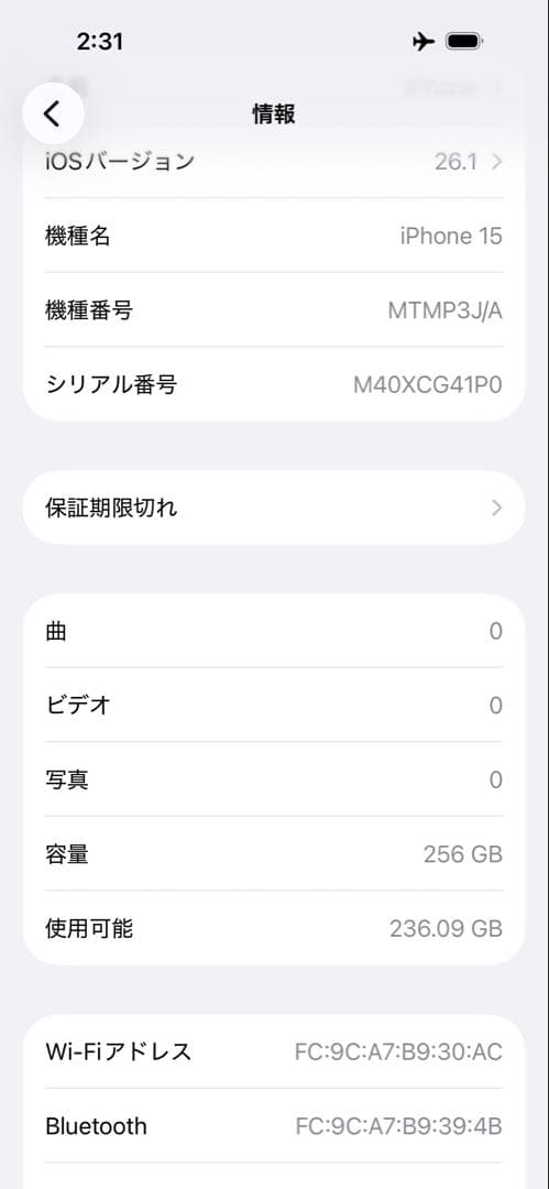 【2/6値下げ】iPhone15 256GB(ピンク)