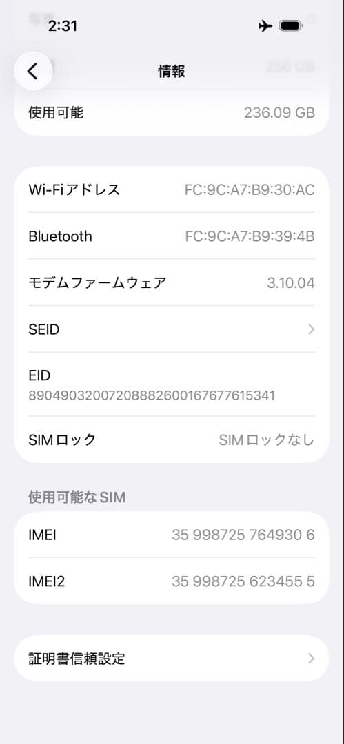 【2/6値下げ】iPhone15 256GB(ピンク)