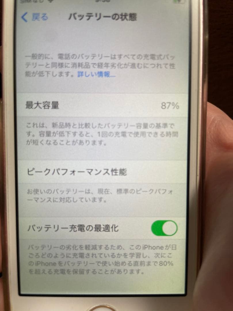 iPhone SE ローズゴールド 本体 128GB 透明ケース付き