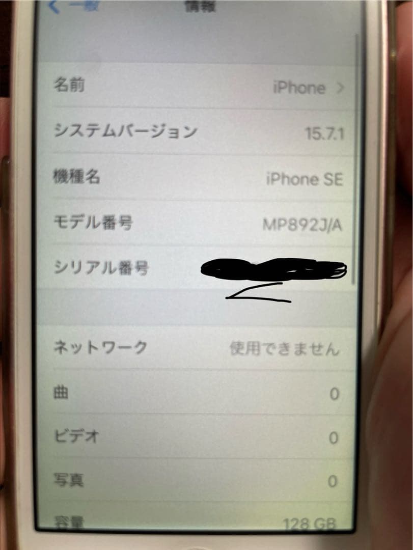 iPhone SE ローズゴールド 本体 128GB 透明ケース付き