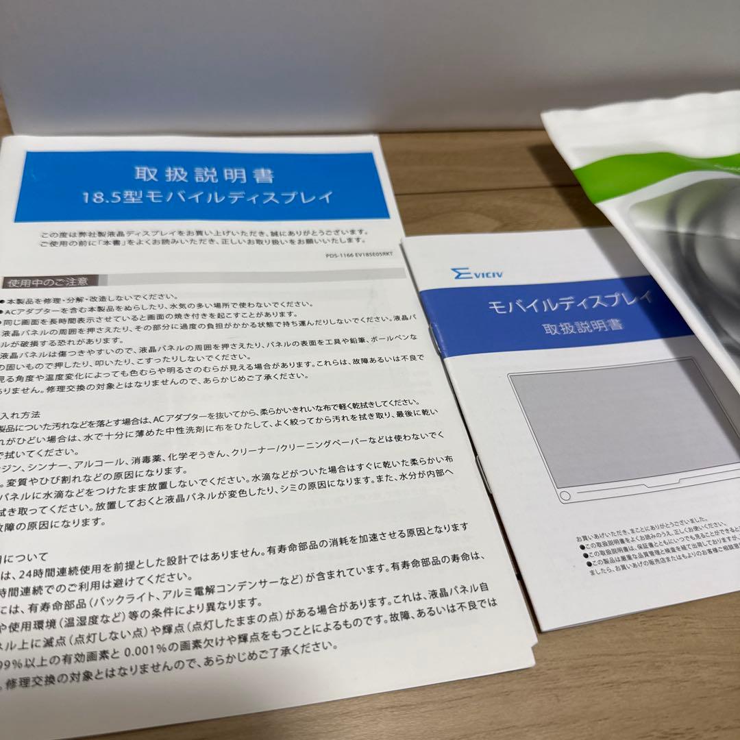 【美品／匿名配送】18.5インチ 120Hz モバイルモニターEVICIV 薄型