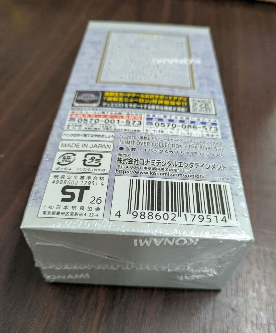 遊戯王　LIMIT OVER COLLECTION -THE -RIVALS