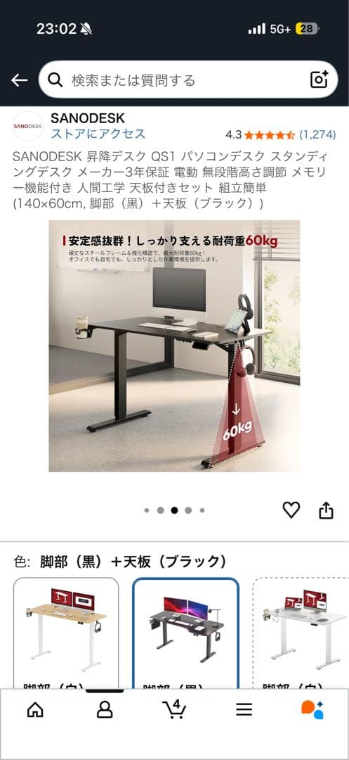 【美品】昇降デスク 140cm×60cm モニタースタンド付き