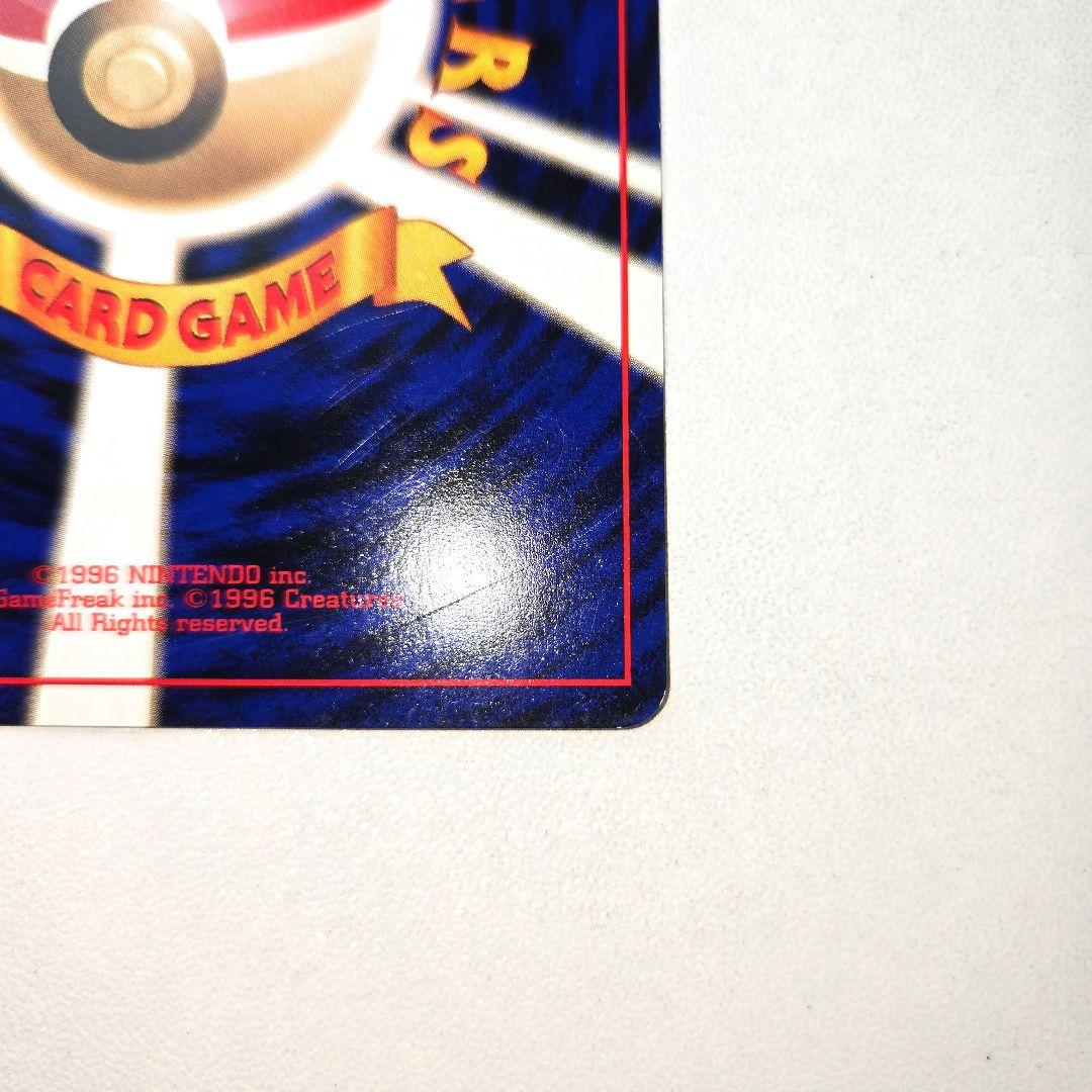 1996年 旧裏ポケモンジャングル　ピカチュウNo.25