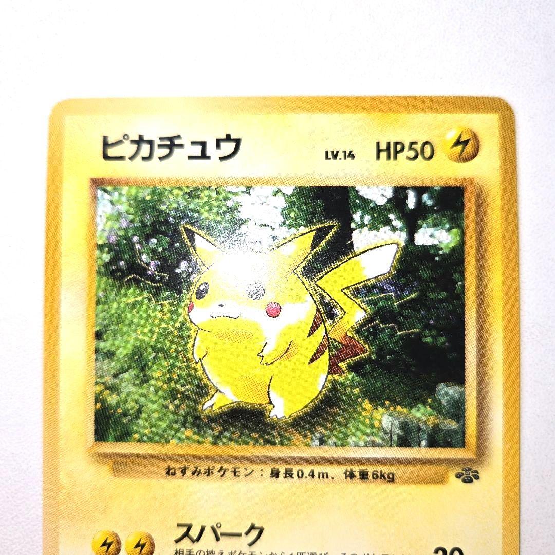1996年 旧裏ポケモンジャングル　ピカチュウNo.25