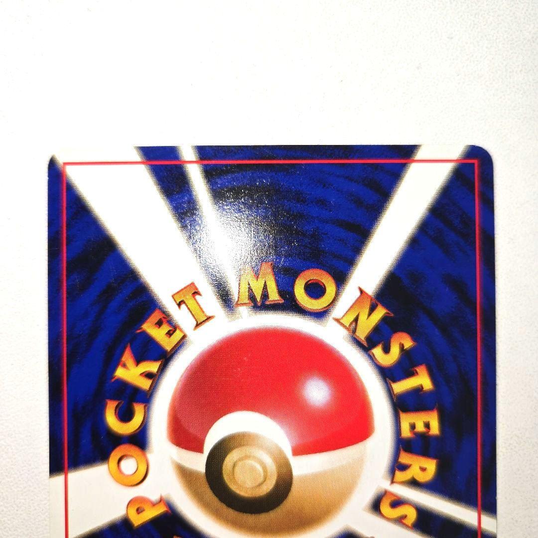 1996年 旧裏ポケモンジャングル　ピカチュウNo.25