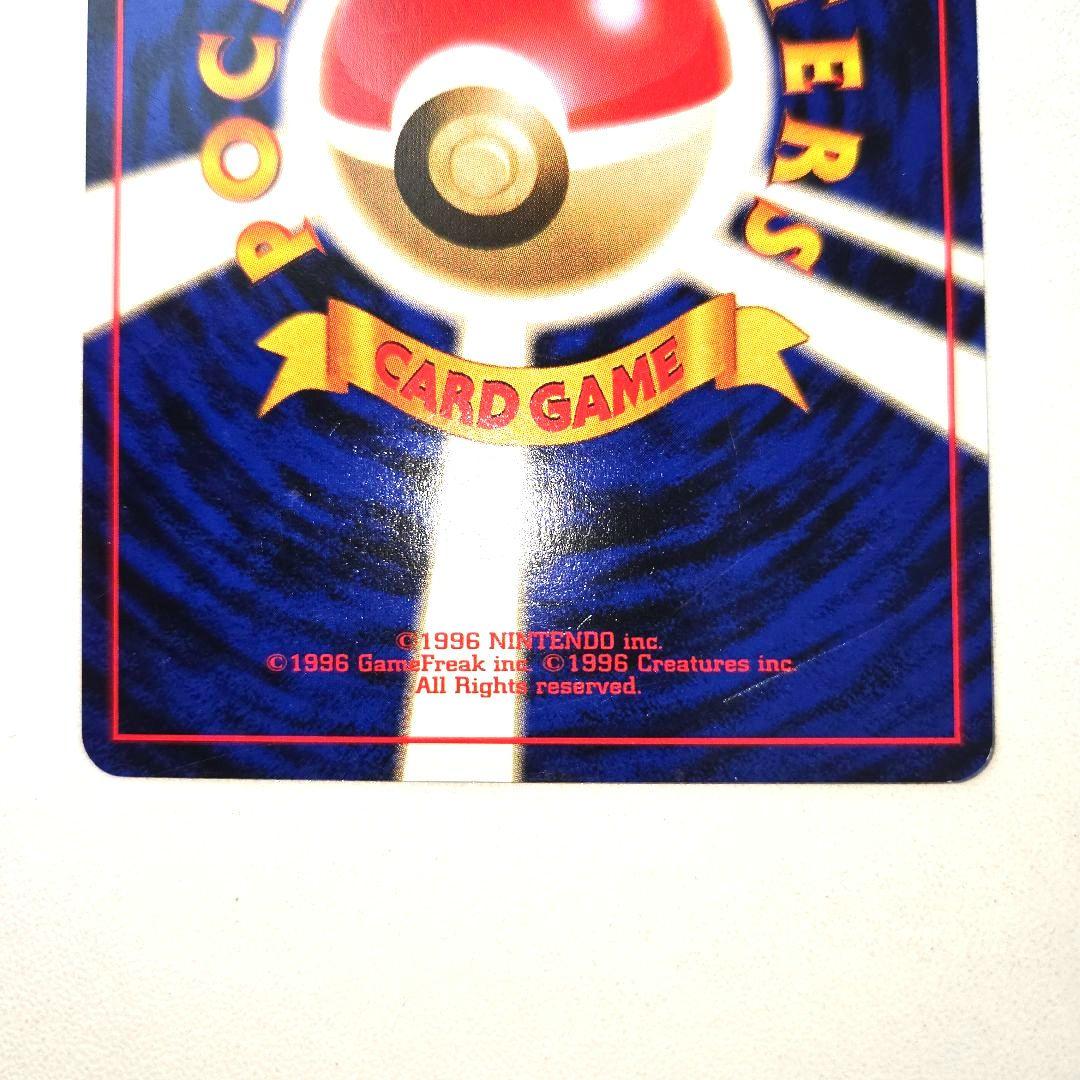1996年 旧裏ポケモンジャングル　ピカチュウNo.25