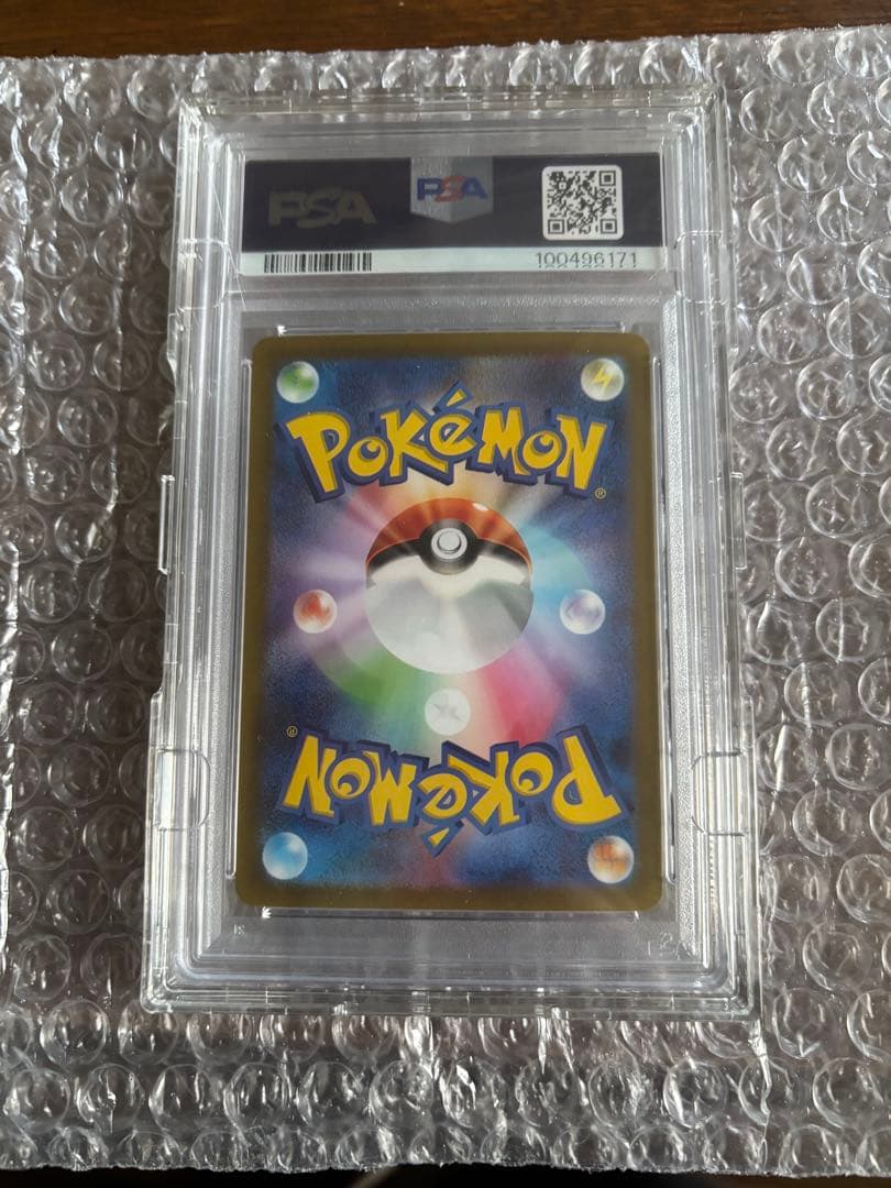し*ん様 PSA10 ナンジャモ SAR SV2D クレイバースト 096/07